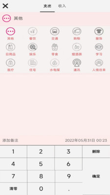 车子记账app安卓版展示图2