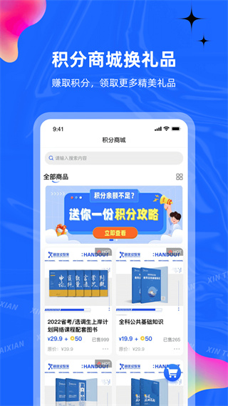 新途径在线app2023正版展示图5