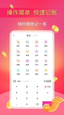 小鱼记账app官方版展示图1