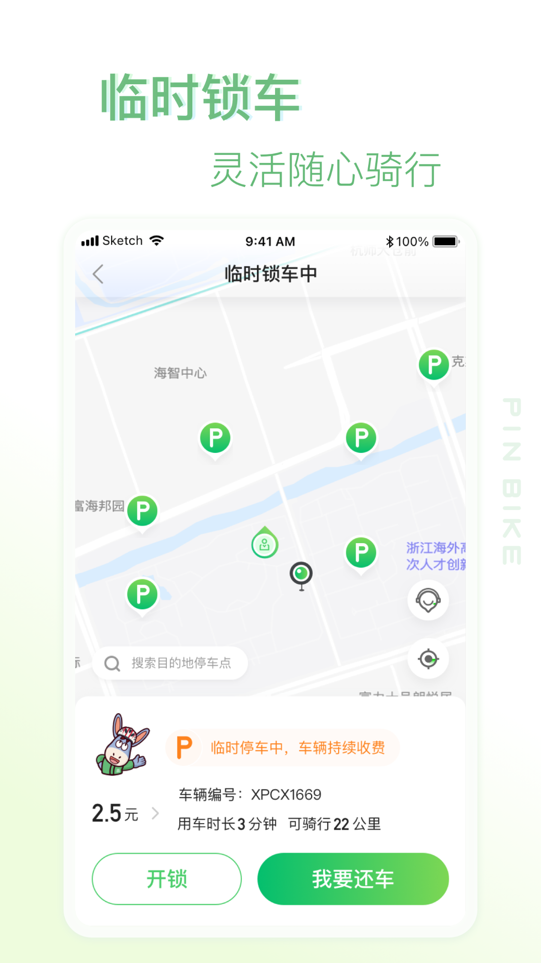 小品出行展示图4