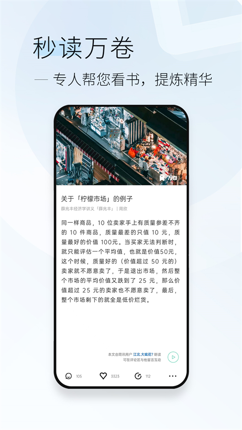 简讯app会员免费版展示图4