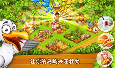 天堂农场幸运岛安卓版展示图1