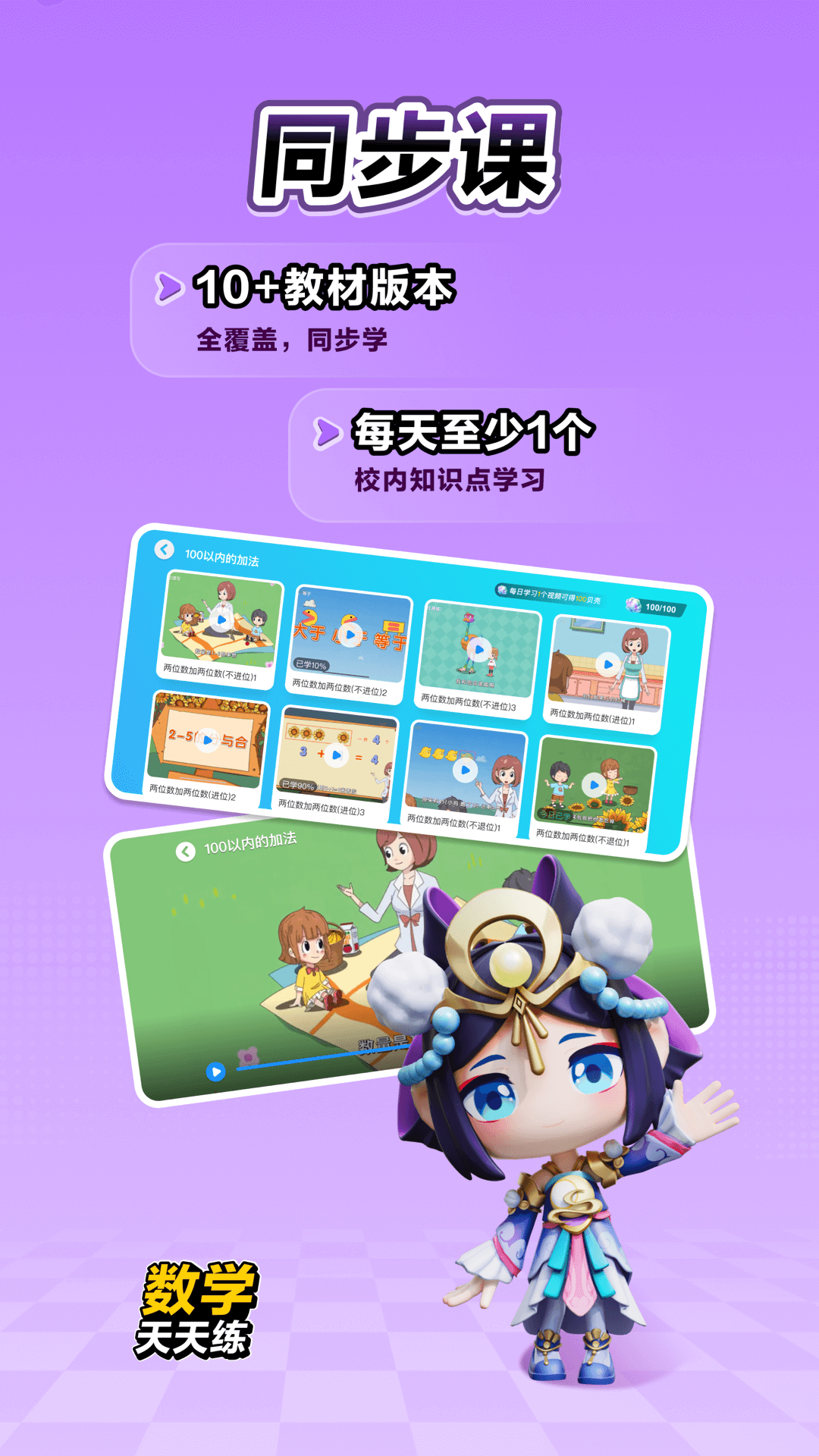 数学天天练app展示图3