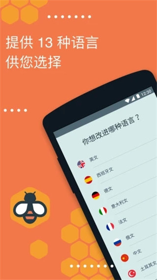 Beelinguapp会员解锁版展示图3