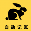小兔记账app手机版