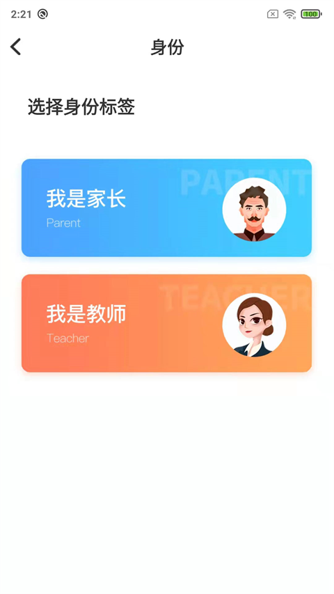 鑫考云校园app官方版展示图2