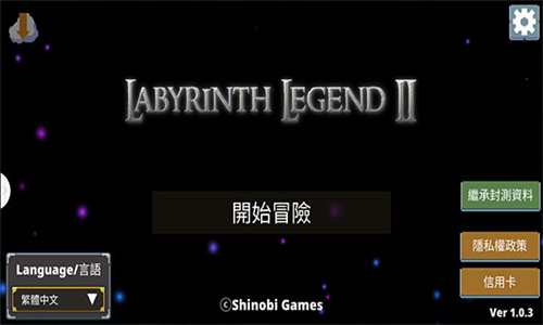 迷宫传说2内置菜单版展示图1