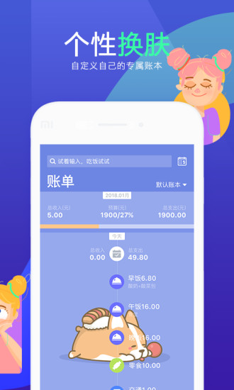 花花无忧记账最新版展示图4