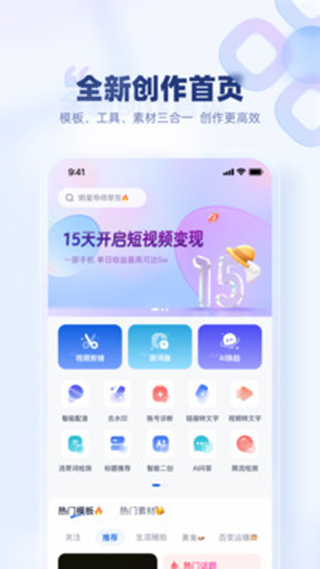 创作猫app免费安卓版展示图1