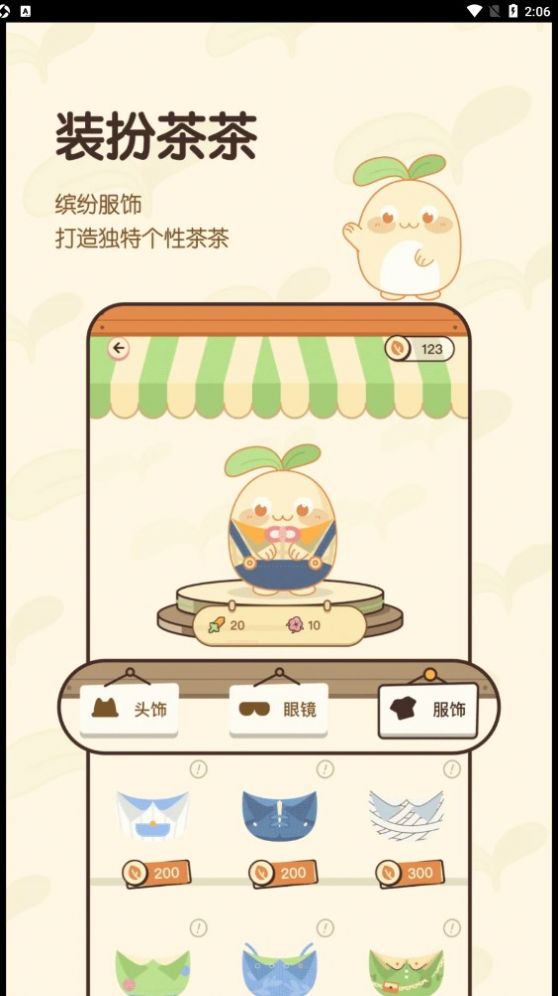 茶茶账app手机版展示图2