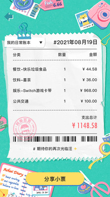 阿柴记账app免费版展示图4