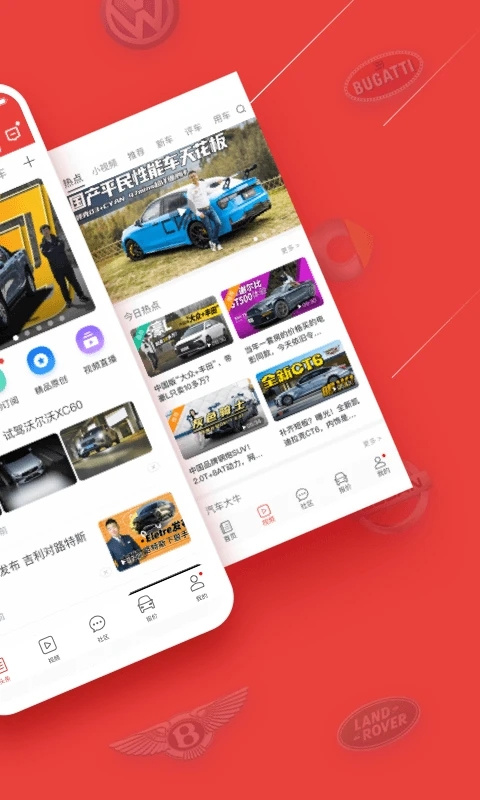 车友头条app展示图1