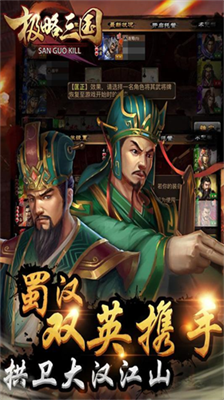 极略三国最新版2024展示图2
