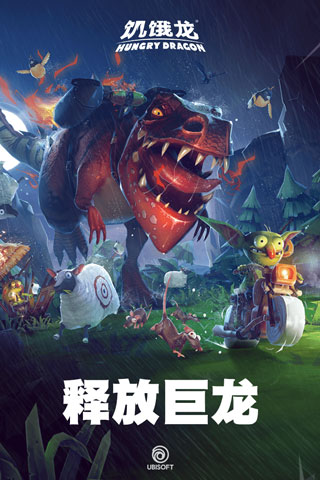 饥饿龙无限钻石金币版展示图3