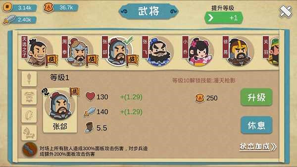 我是小奇兵无限金币钻石版展示图2
