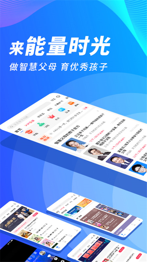 能量时光app手机2024版展示图1