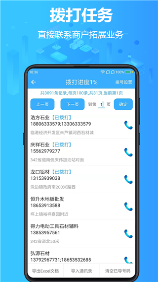 找客源app无会员版展示图3