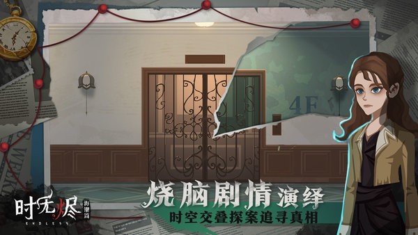 时无烬作弊版展示图2