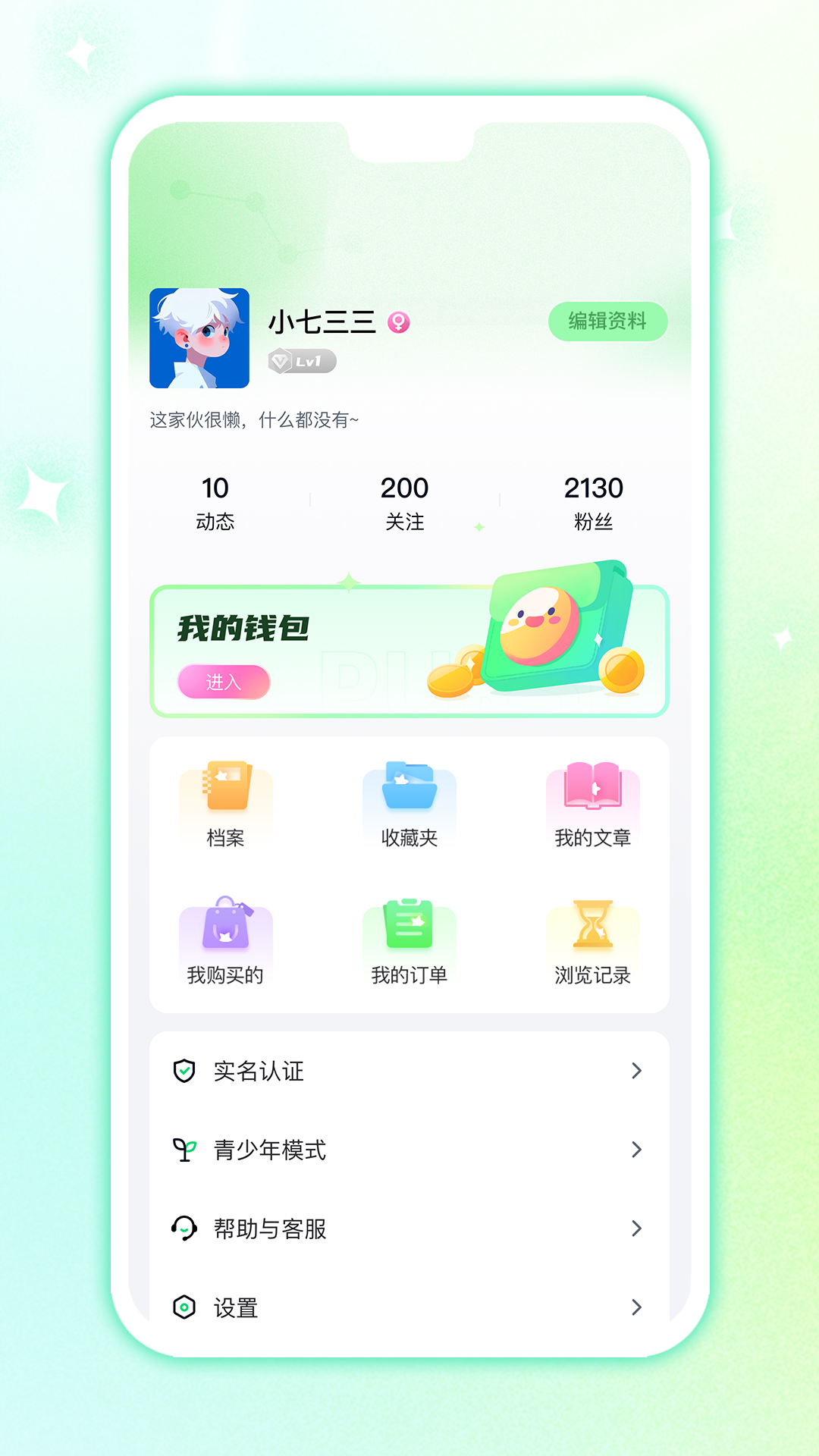 白桃星球app展示图3