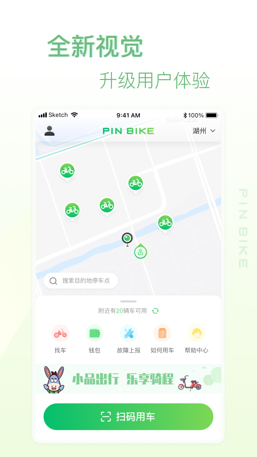小品出行展示图2