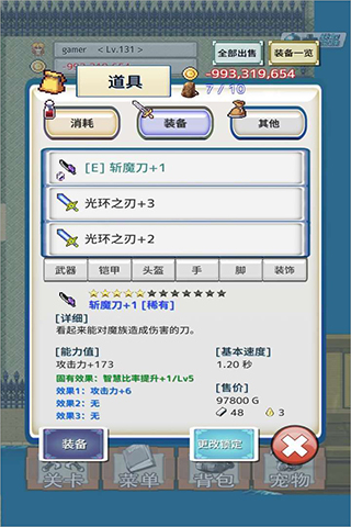负之遗产一刀秒杀版展示图2