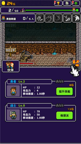勇者明明说好分我半个世界无限金币版展示图3