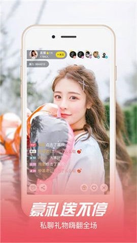青橙直播app无限免费版展示图2