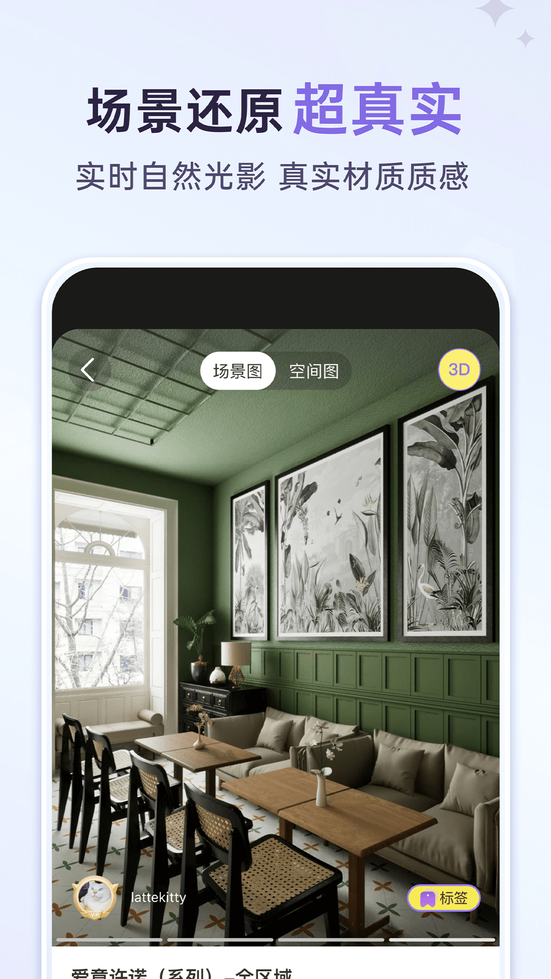 来绘app展示图3
