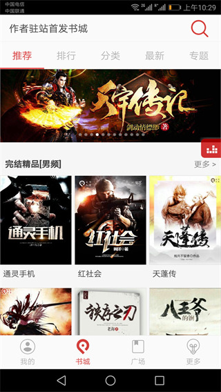 看小说听书免费旧版展示图3