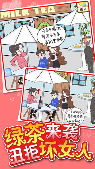 情侣求生欲钥匙加强版展示图2