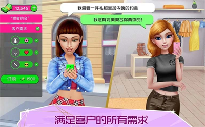 超级造型师中文汉化版展示图3