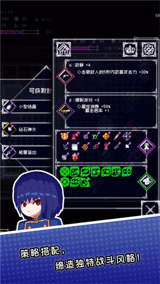 废墟物语内置作弊菜单版展示图2
