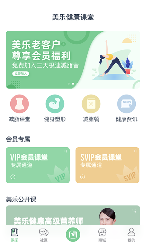 轻琳健康app展示图2