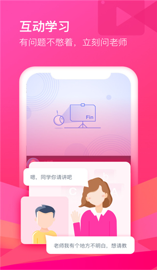 沪江CCtalks app手机版展示图3