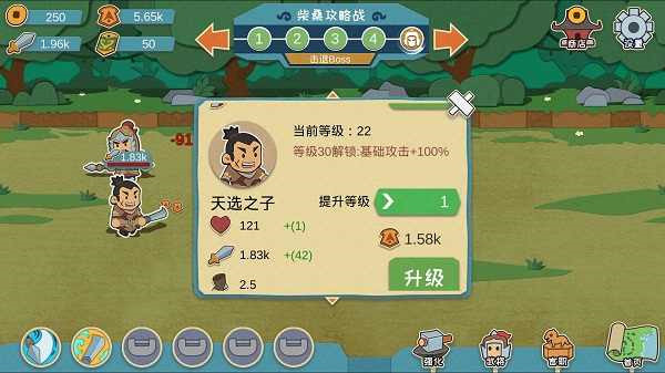 我是小奇兵无限金币钻石版展示图3