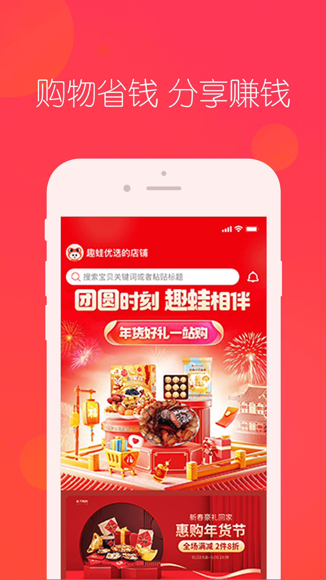 趣蛙优选展示图1