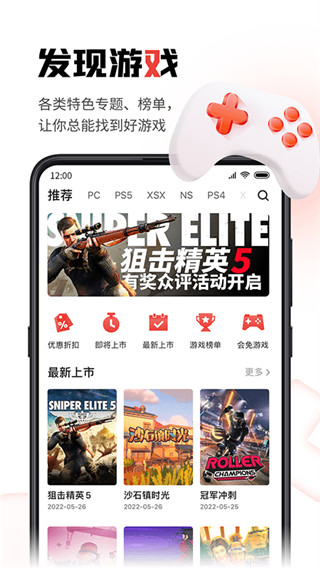游民星空app测评安卓版展示图5