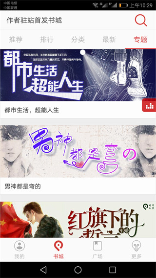 看小说听书免费旧版展示图2