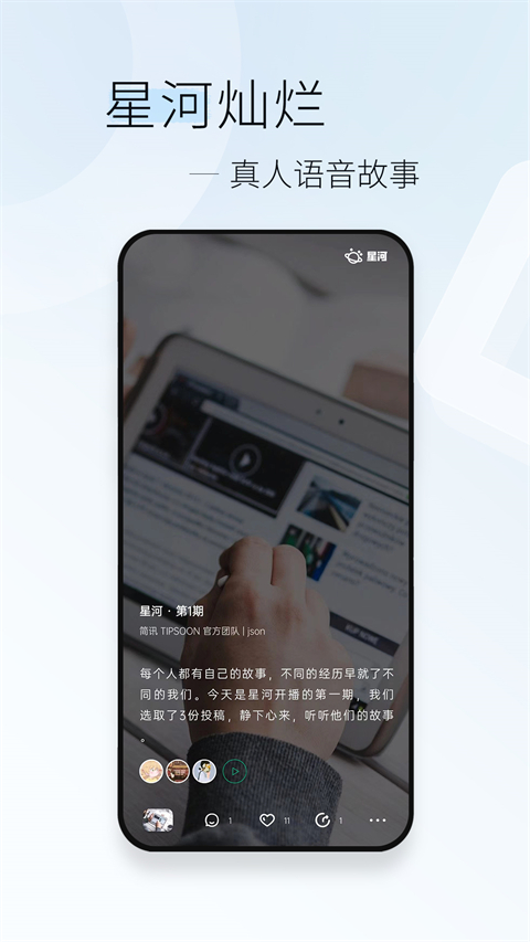 简讯app会员免费版展示图5
