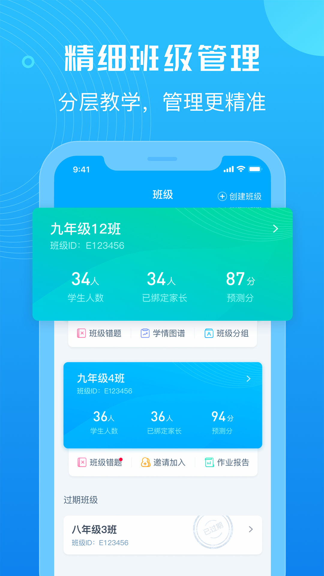 E听说教师展示图4