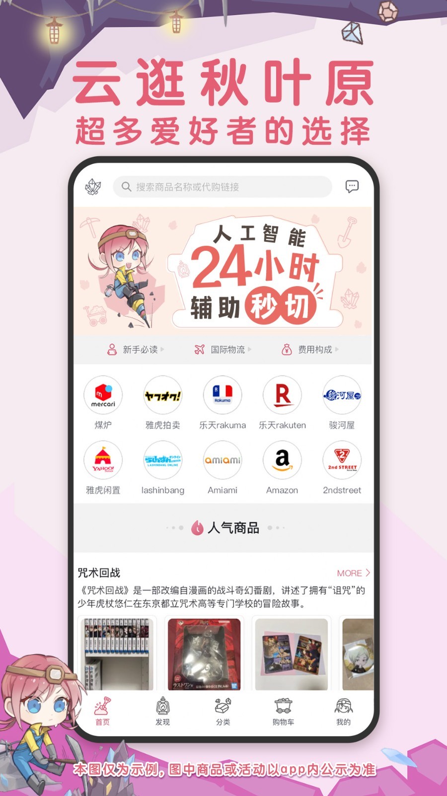 挖煤姬app展示图1