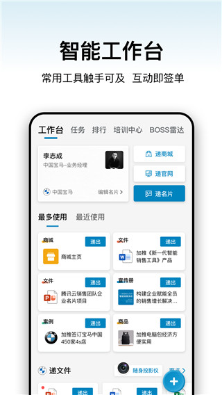 加推app免费安卓版展示图2