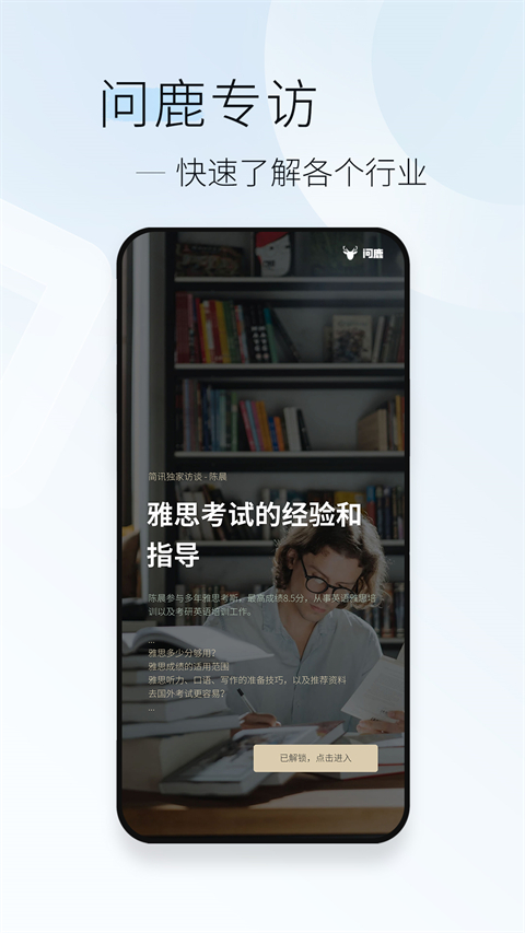 简讯app会员免费版展示图3