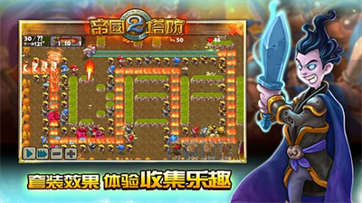 帝国塔防2无限内购版展示图2