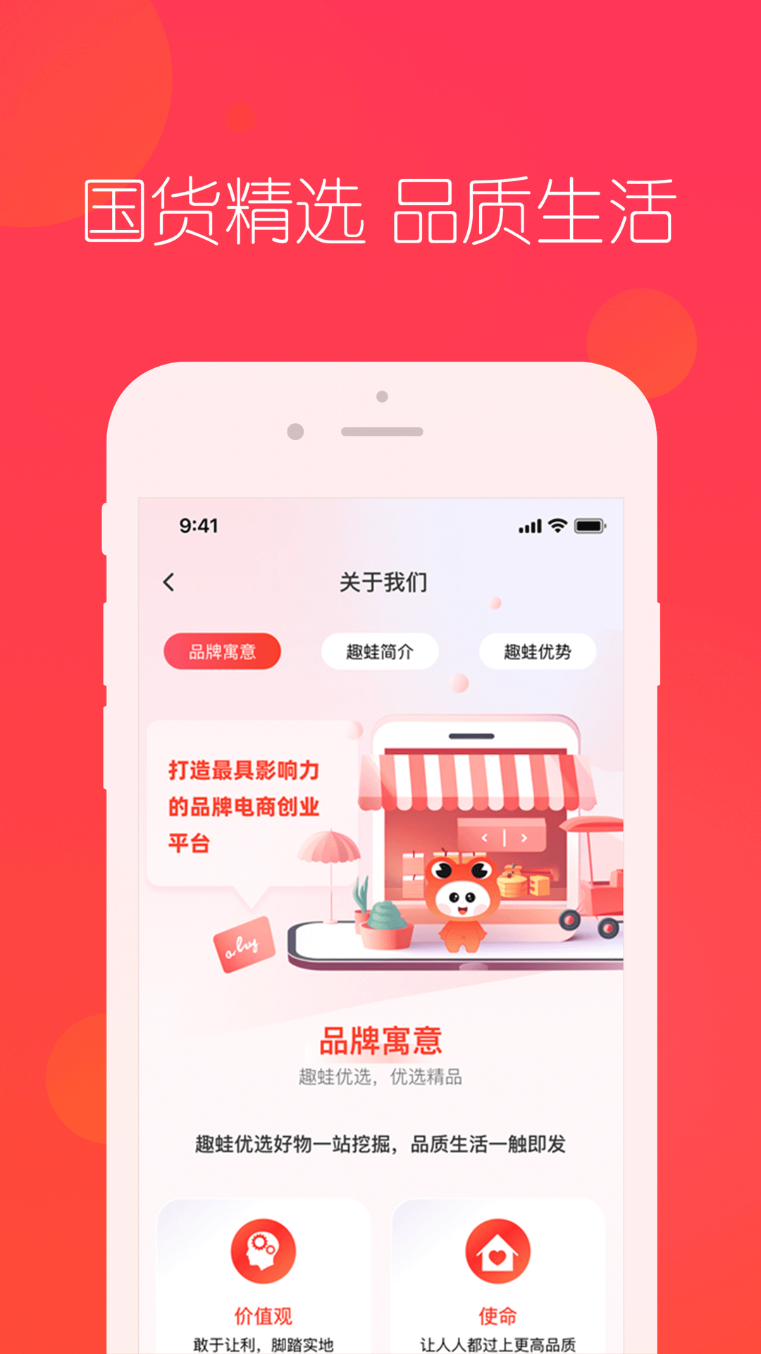 趣蛙优选展示图4