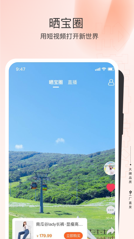 全球家精选app展示图2