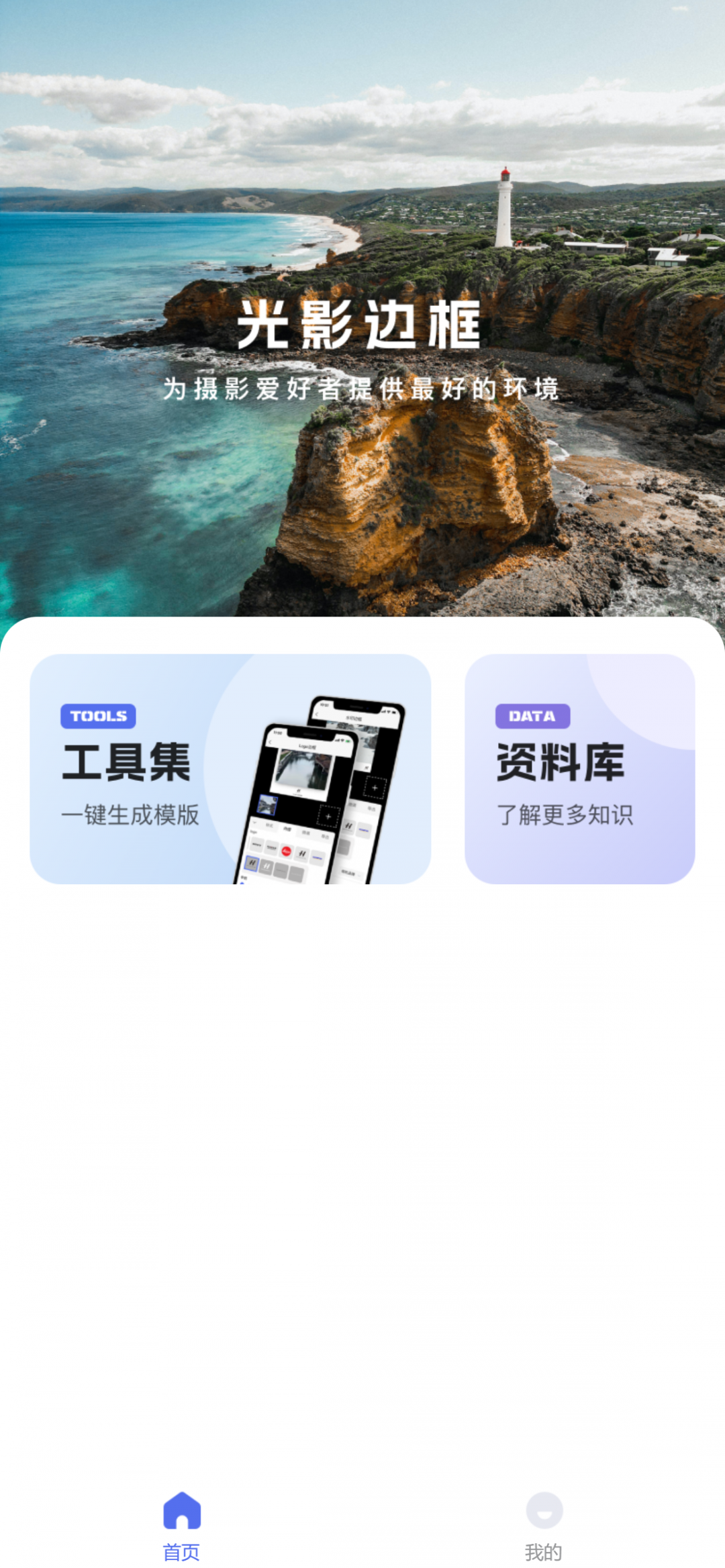 光影边框展示图1