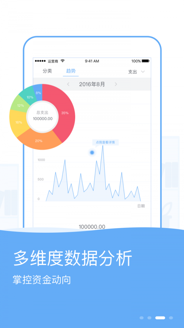 唯品记账app最新版展示图4