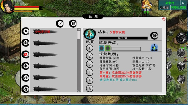 江湖妖魔录2无限元宝版展示图2