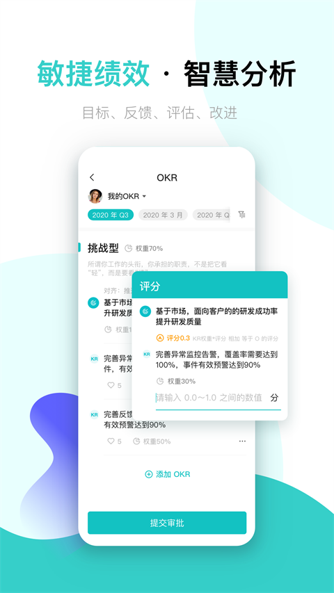 北森italent app手机正版展示图4
